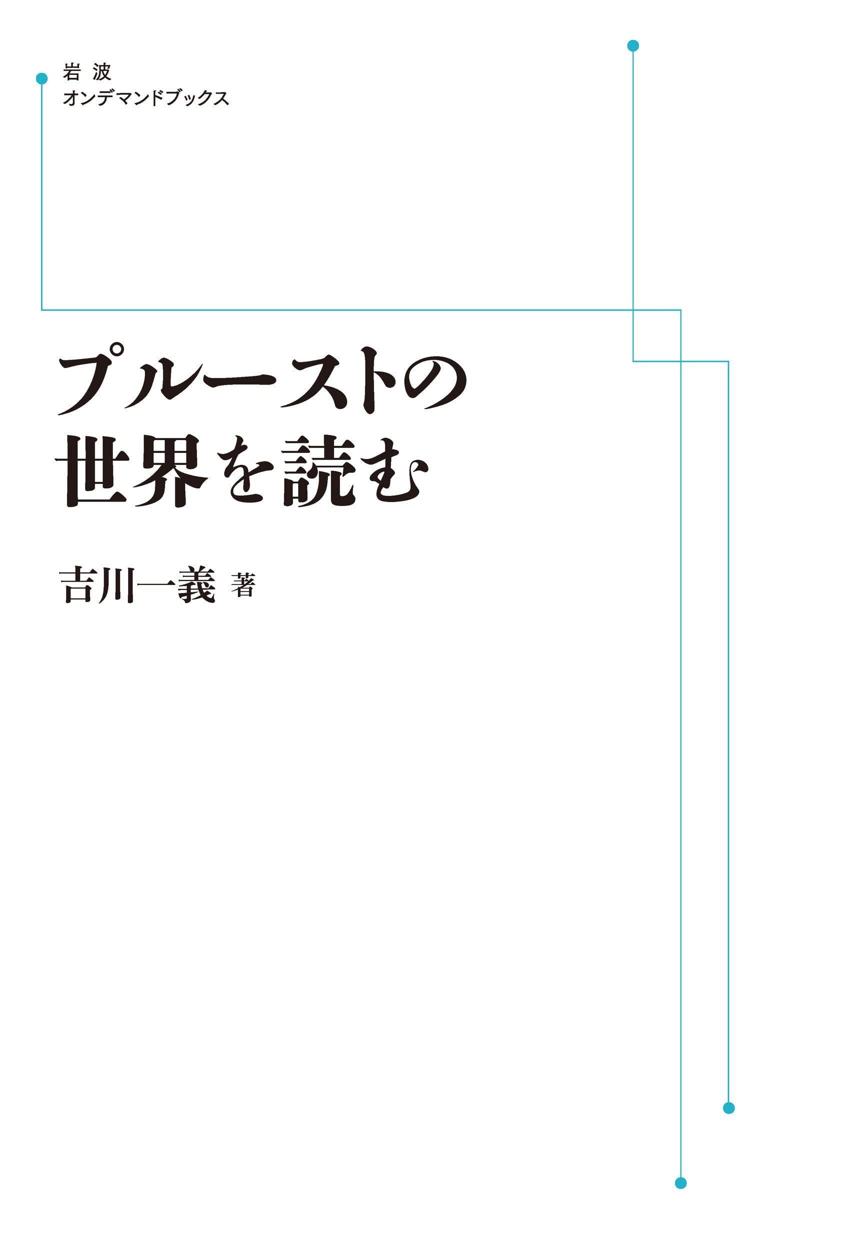 専用　プルースト　10本 失われた時を求めて 10 / プルースト【作】〈Proust