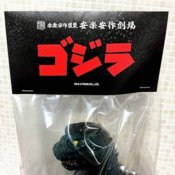 ゴジラ　1971　ギニョール版　安楽安作 Amazon.co.jp: ゴジラ 1971 ギニョール版 安楽安作 メディコム