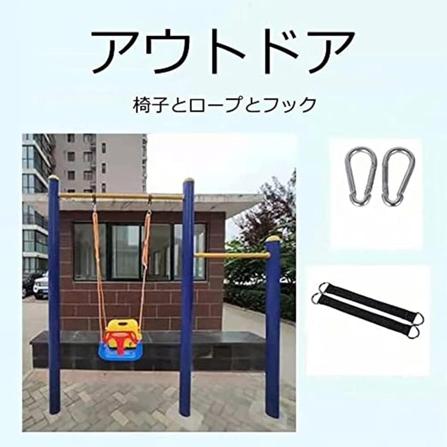 子供 ブランコ 幼児用 おうち時間 おうちあそび キッズ ブランコシートおもちゃ 背もたれタイプ 自宅 【ベイバーニングケルベロス】 家庭用 屋外
