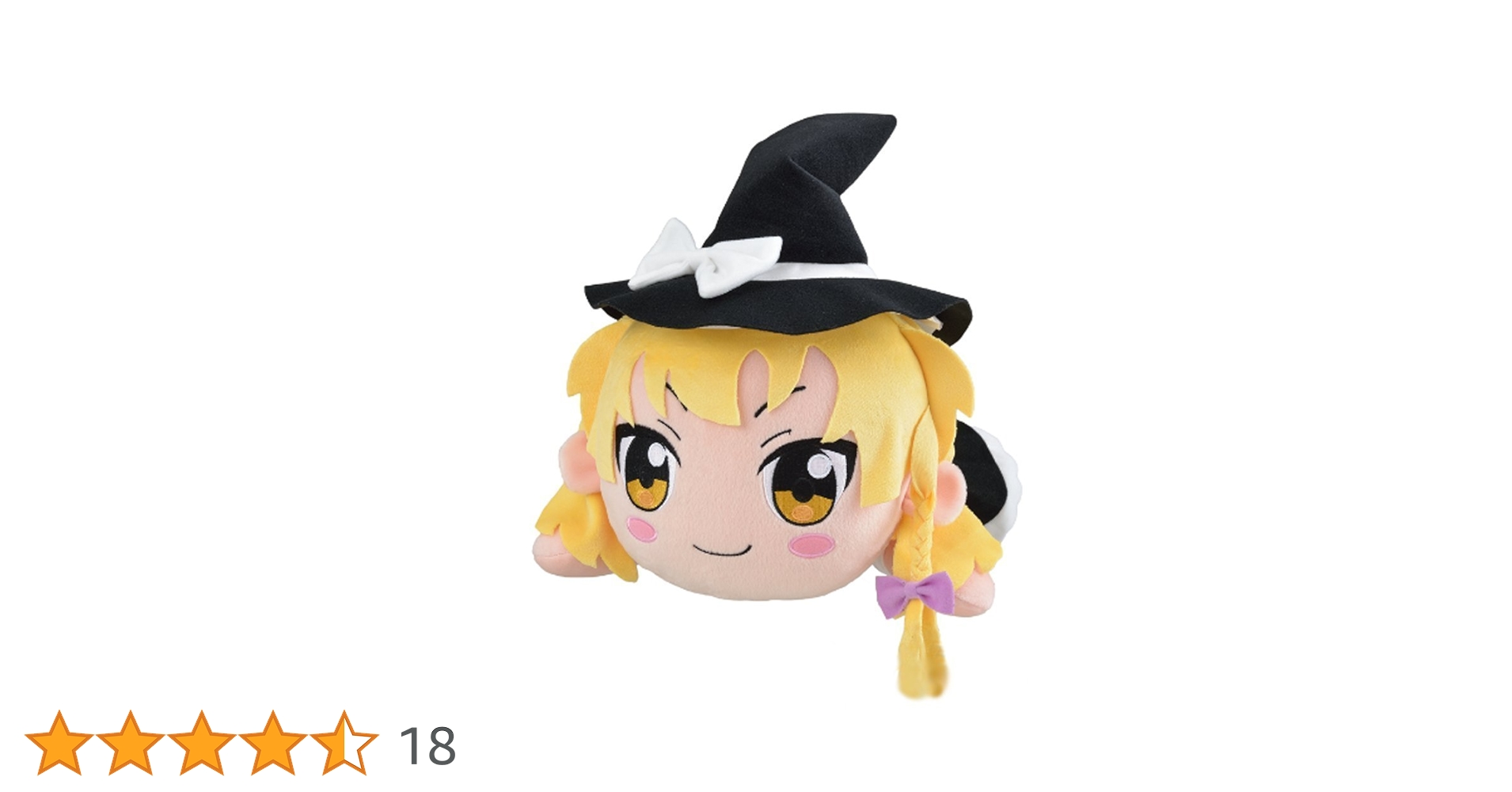 Amazon.co.jp: メガジャンボ寝そべりぬいぐるみ 霧雨魔理沙 : おもちゃ