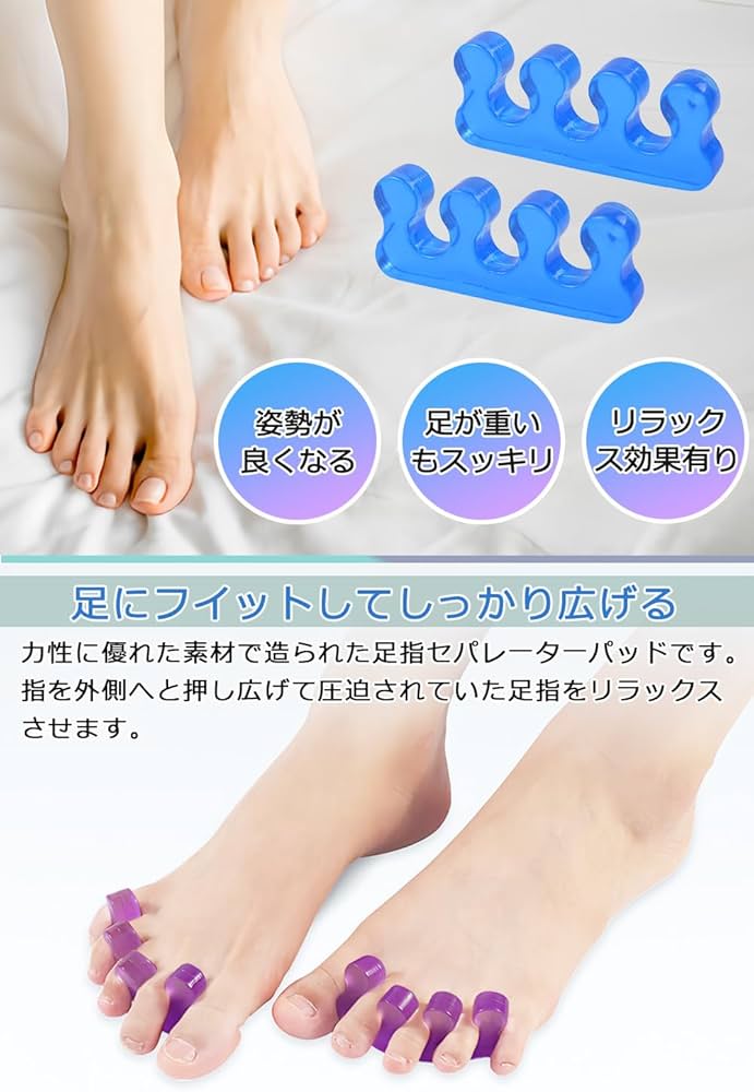 足指サポーター 指に挟むだけ 広げる 男女兼用 水洗い可能 簡単着脱 L Amazon | Tcoabl 足指サポーター 指に挟むだけ 広げる 男女兼用