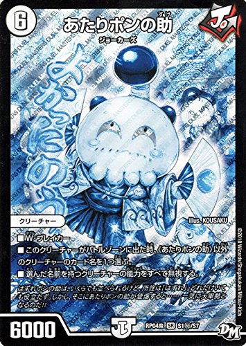 Amazon.co.jp: デュエルマスターズ ジョーカーズ あたりポンの助