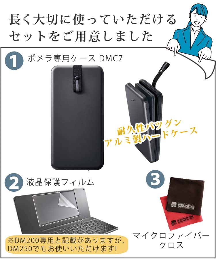 Amazon.co.jp: キングジム DM250 ポメラ 純正ケース DMC7 (ハード 