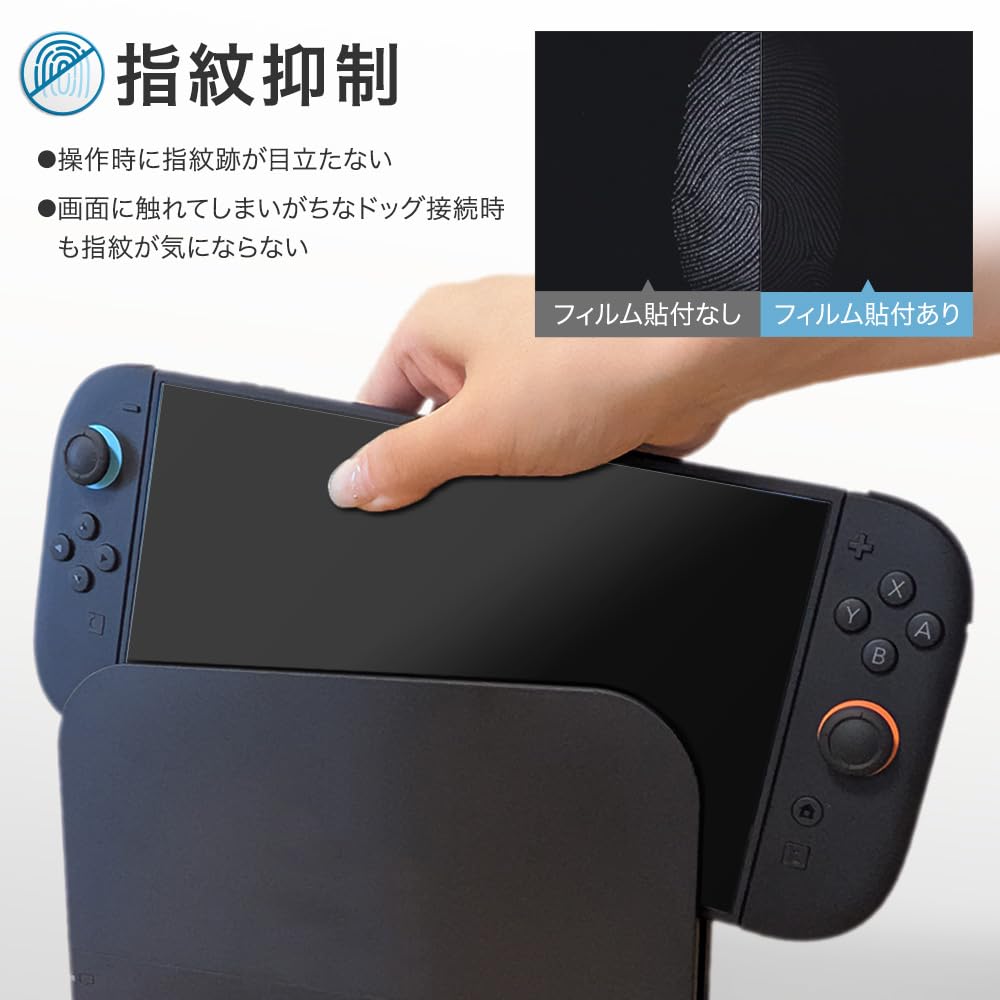 Amazon.co.jp: アスデック Nintendo Switch 2 用 アンチグレア