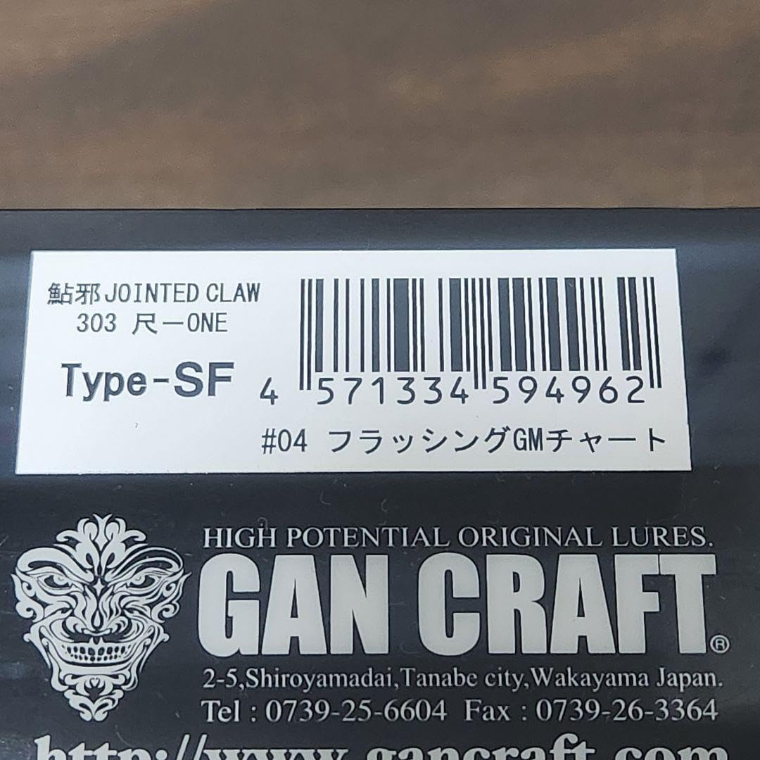 ガンクラフト ジョインテッドクロー 303 尺ONE フラッシングGMチャート