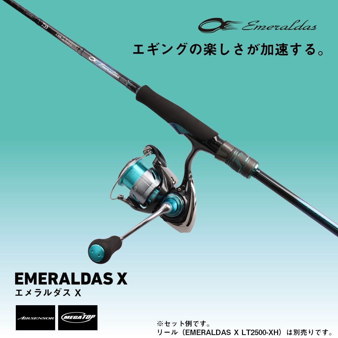 Daiwa Emeraldas エギングロッド ケース付き Daiwa Emeraldas エギングロッド ケース付き Amazon.co.jp