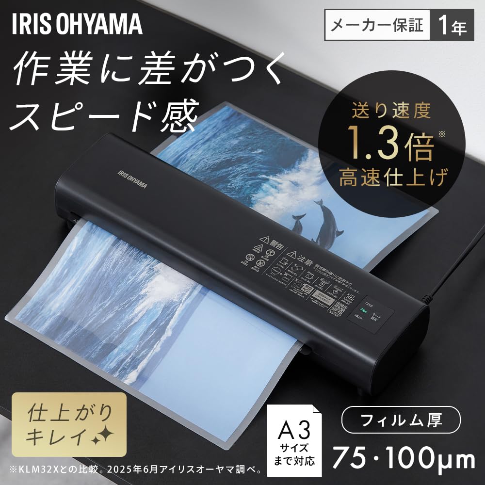 Amazon.co.jp: 【Amazon.co.jp限定】 アイリスオーヤマ ラミネーター