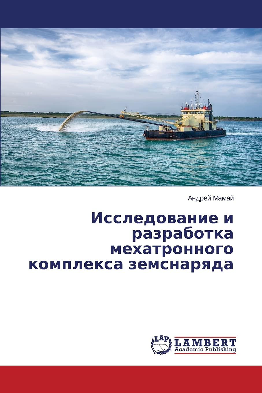 Issledovanie I Razrabotka Mekhatronnogo