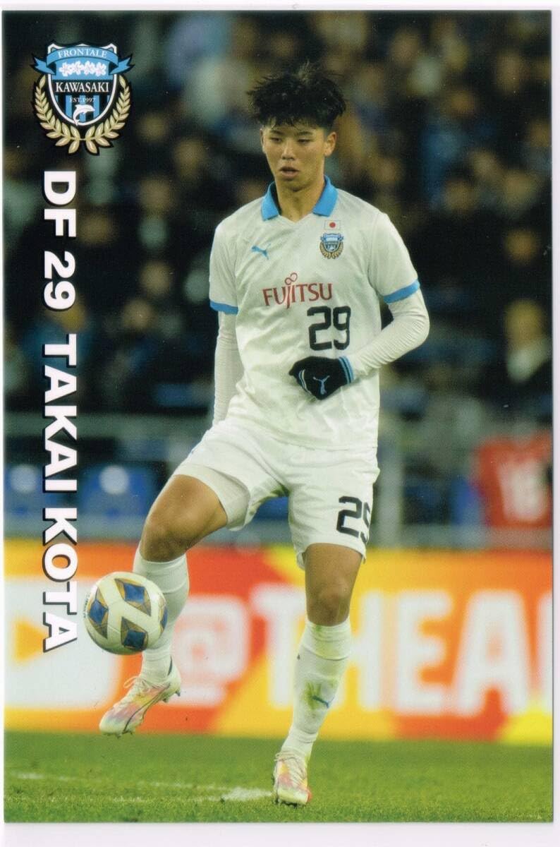 高井幸大川崎フロンターレ Jリーグカード EPOCH Jリーグカード 高井幸