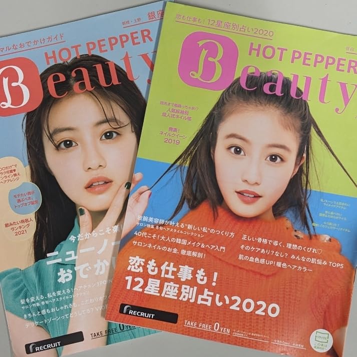 FRIDAY 今田美桜 4冊セット Amazon.co.jp: 特別限定品今田美桜 浜辺美波 HOT PEPPER 4冊セット