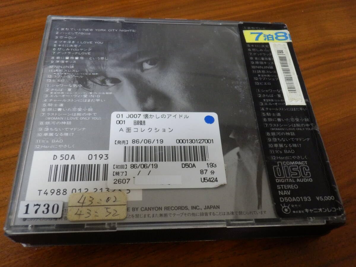 Amazon.co.jp: 田原俊彦 CD2枚組ベストアルバム「A面コレクション