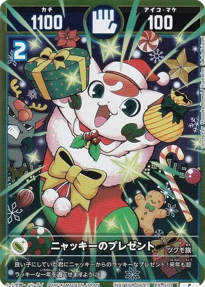 星を巡るニャッキー 開運コロシアム 開運レア