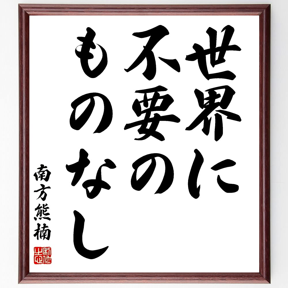 近藤摂南筆　名言慈書　限定商品　レア　書道　色紙 近藤摂南筆 名言慈書 限定商品 レア 書道 色紙 - メルカリ