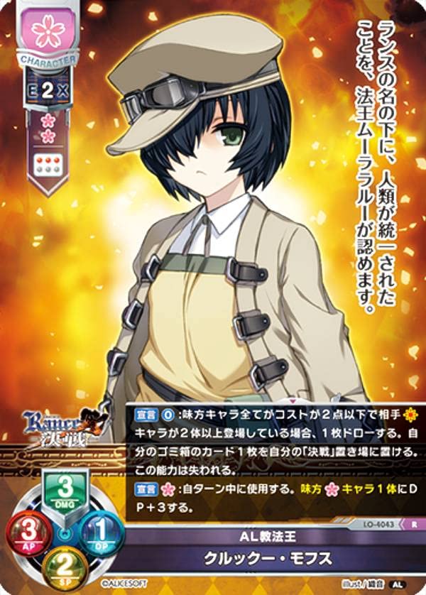 Amazon.co.jp: リセ/オーバーチュア LO-4043 AL教法王 クルックー 