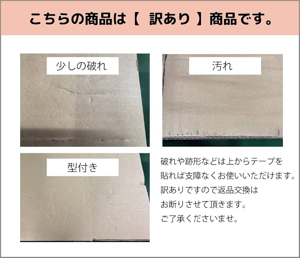 Amazon | ユノックス 梱包【訳あり】 段ボール 10枚 38×26×27cm