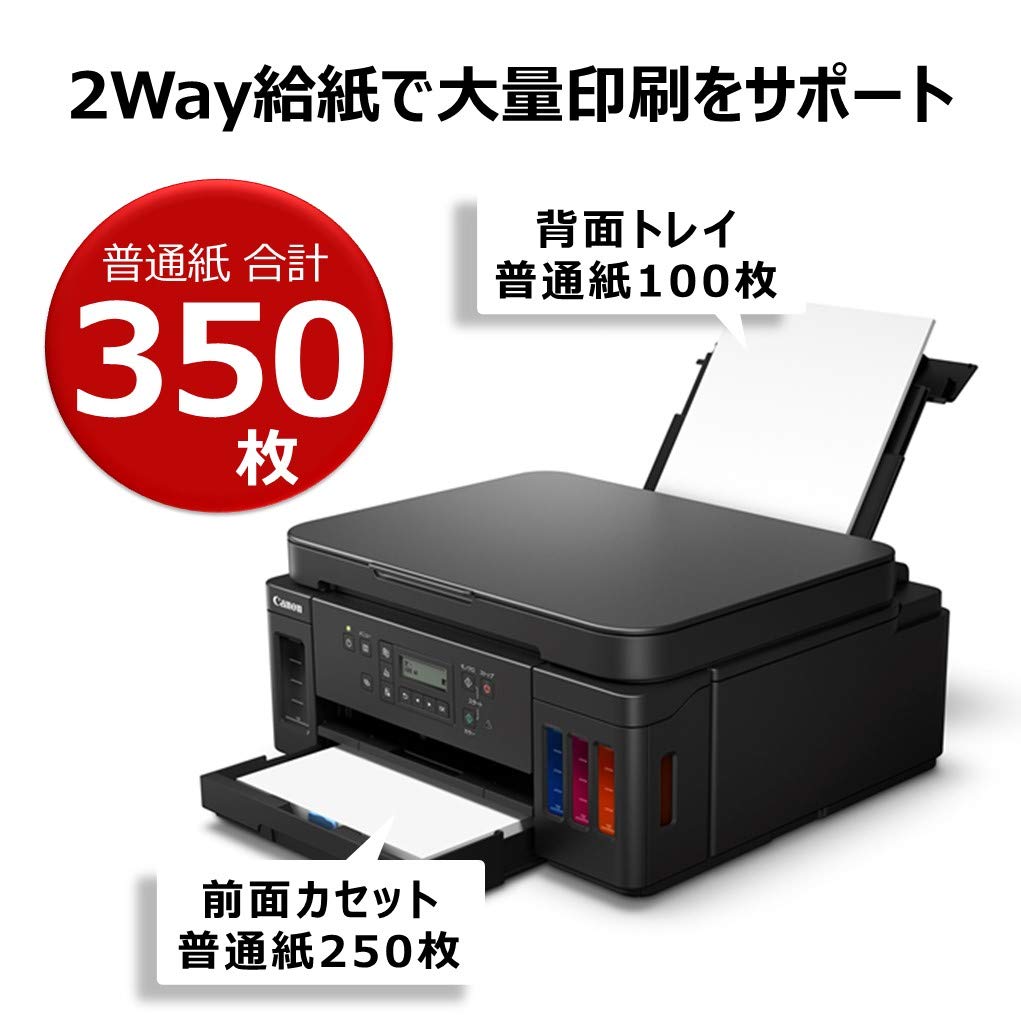 Amazon.co.jp: Canon プリンター A4インクジェット複合機 特大容量  
