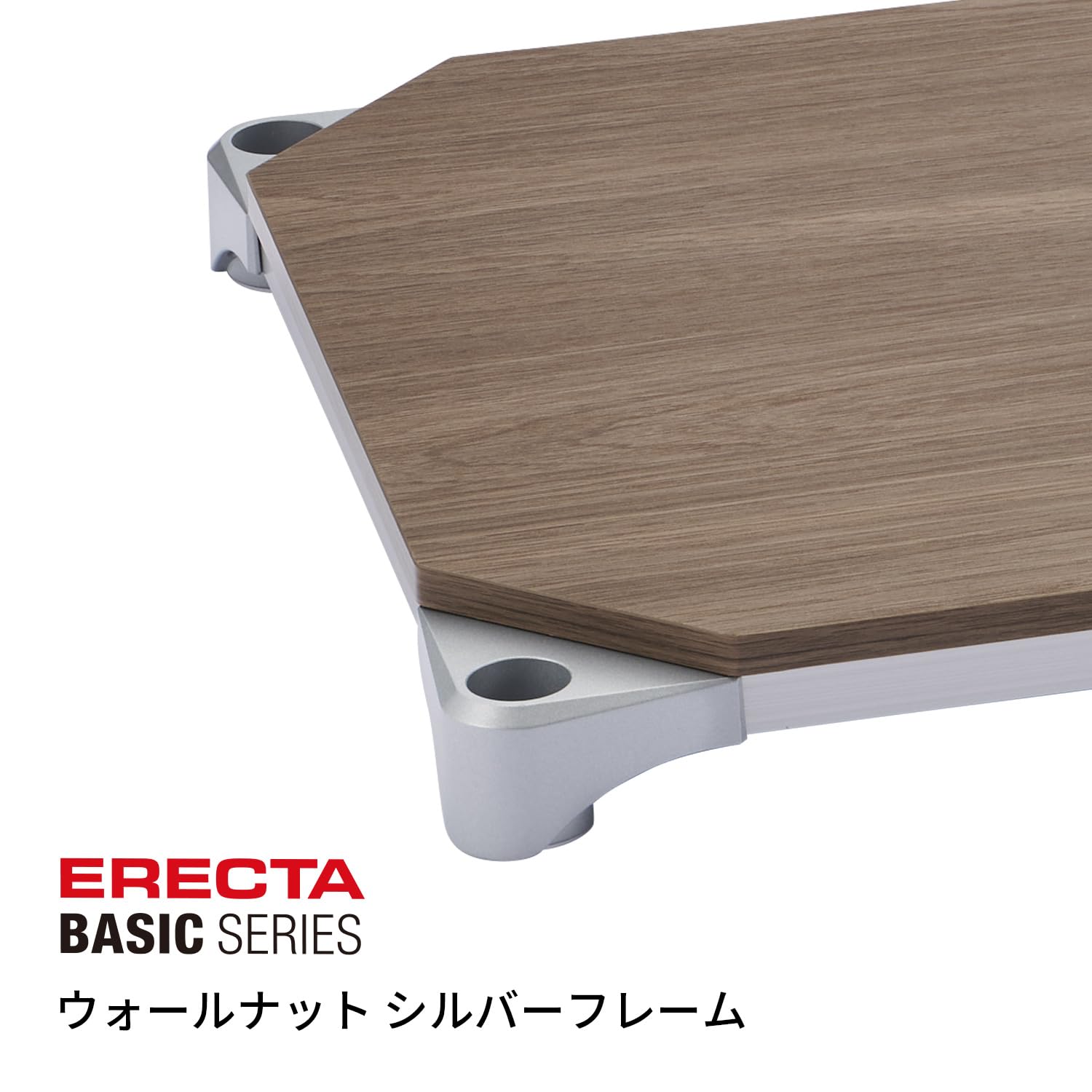 Amazon｜エレクター ベーシックシリーズ ウッドシェルフ W750xD450mm