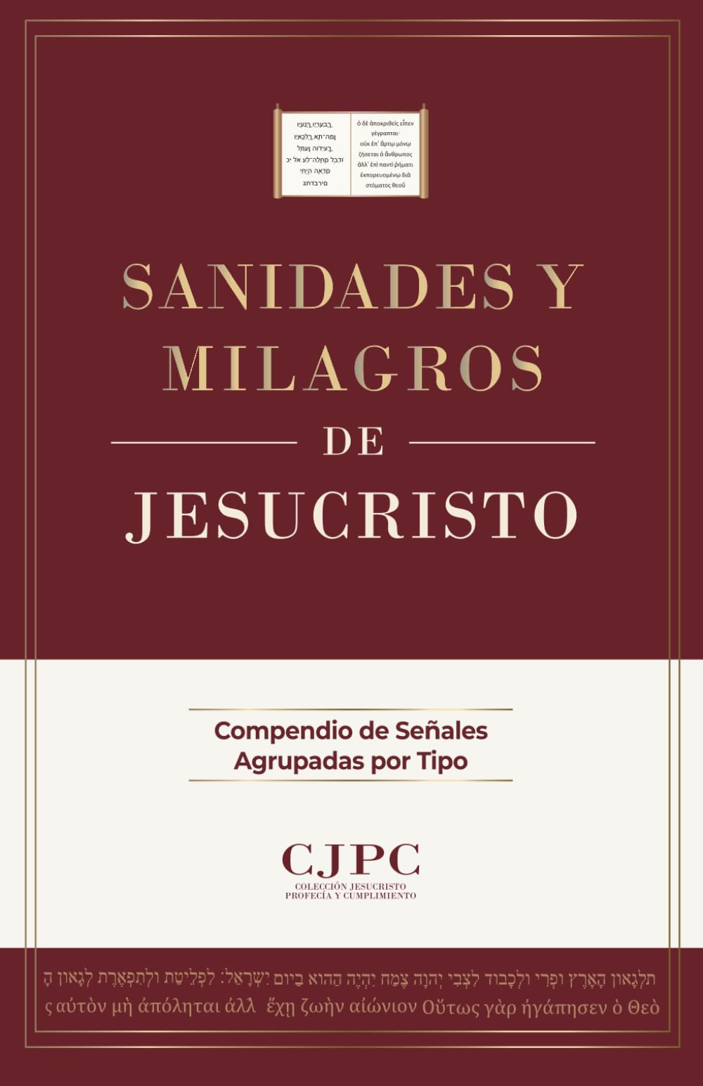 SANIDADES Y MILAGROS DE JESUCRISTO (Colección Jesucristo Profecía y Cumplimiento)