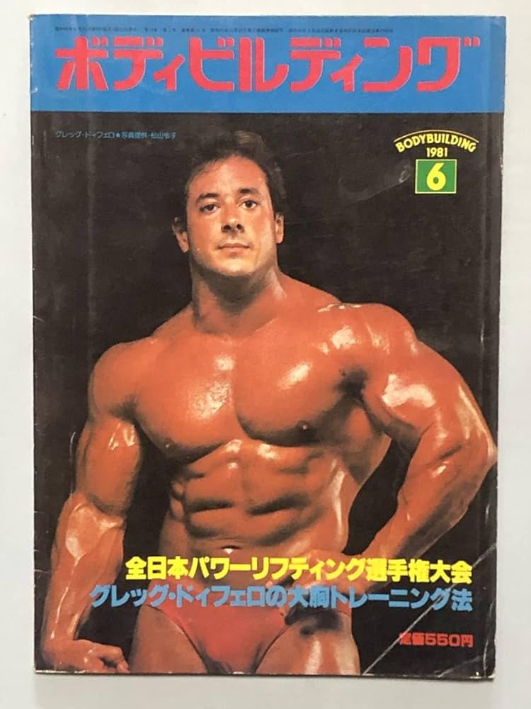 月刊ボディビルディング2006年12冊セット 月刊ボディビルディング2006年12冊セット