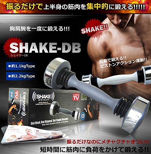 Amazon | 振る だけ シェイク ダンベル 2.2kg グレー トレーニング DVD
