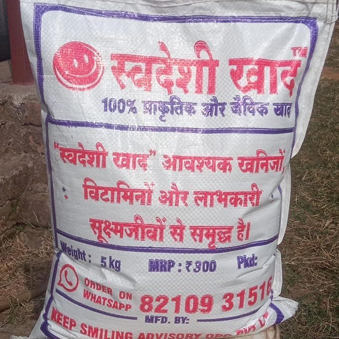 Swadeshi Khaad: Organic Vermi-Compost for All Plants 9.4 kg