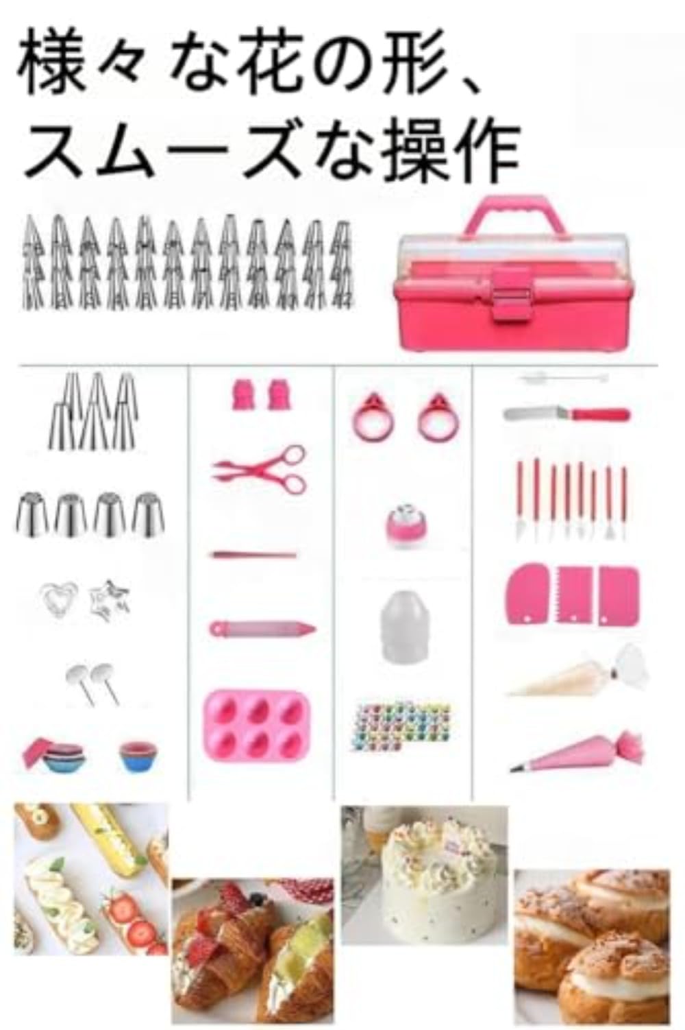 Amazon | PPluna お菓子作りキット 製菓道具 236点/228点セット 初心者