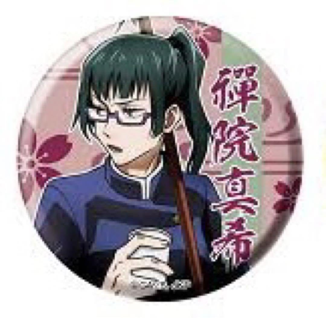 Amazon.co.jp: 呪術廻戦 禪院真希 お花見 缶バッジ : おもちゃ