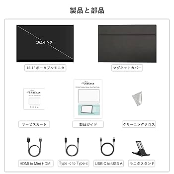 【タッチスクリーン式】モバイルモニター 16.1インチ 光沢IPSパネル Amazon.co.jp: モバイルモニター 16.1インチ タッチスクリーン
