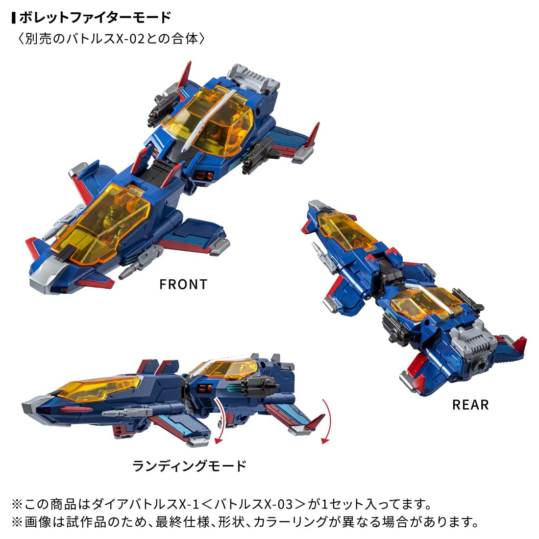 Amazon.co.jp: タカラトミー(TAKARA TOMY) T-SPARK ダイアクロン DA