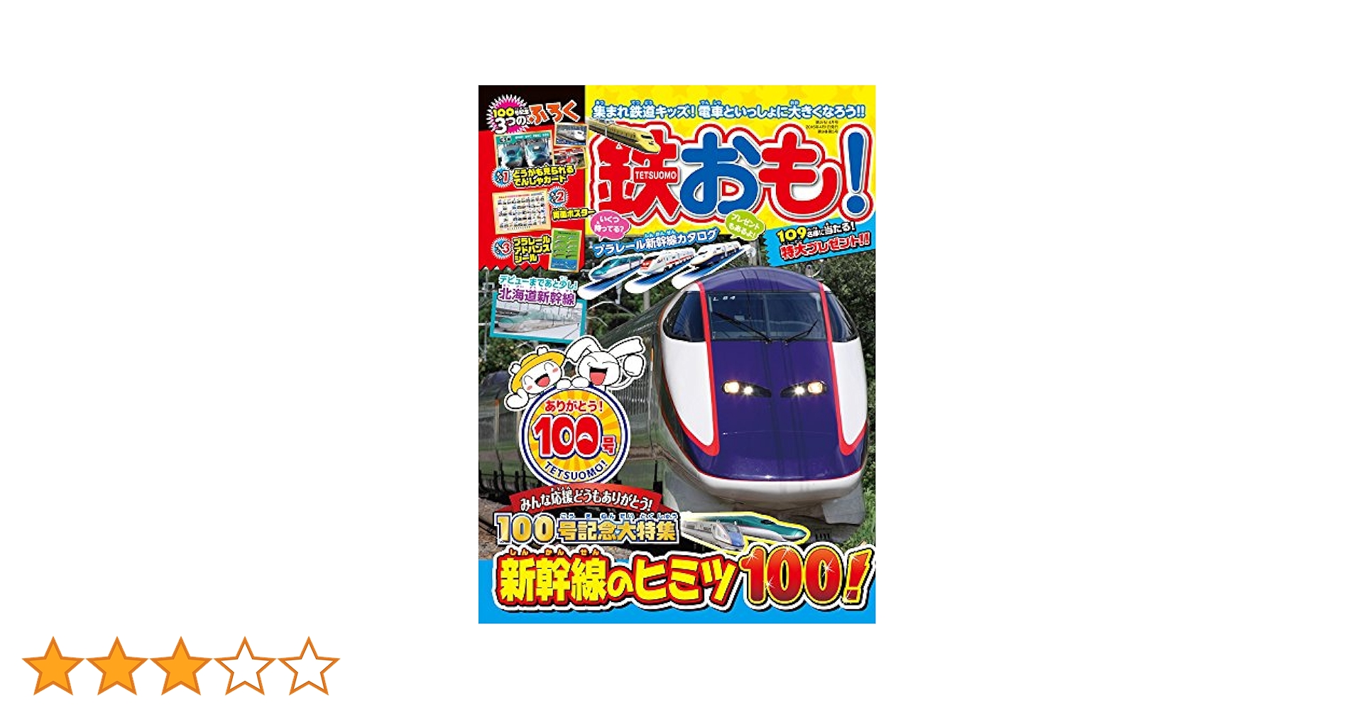 国鉄（日本国有鉄道）の本4点セット♡送料込み 楽天市場】國鐵の通販