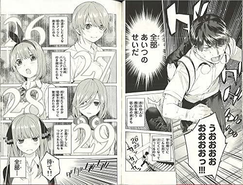 The Quintessential Quintuplets 1