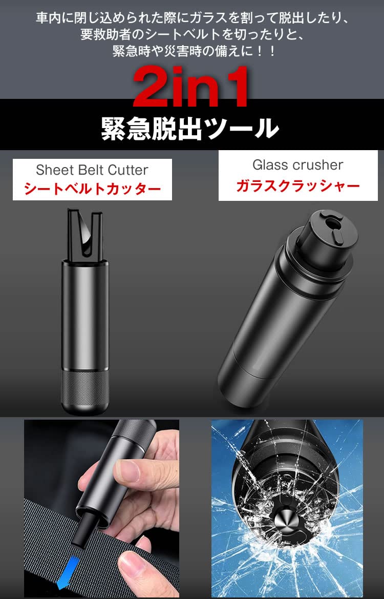 ガラスクラッシャー 楽天市場】ガラス クラッシャー 自動車 緊急 脱出 ツール シート