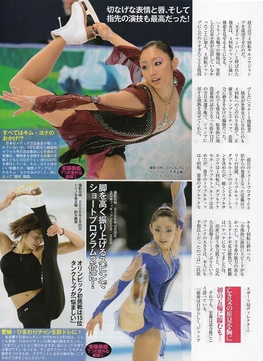 ◎フィギュアスケート◎安藤美姫◎切り抜き◎ Yahoo!オークション - 安藤美姫 切り抜き 当時物 フィギュア