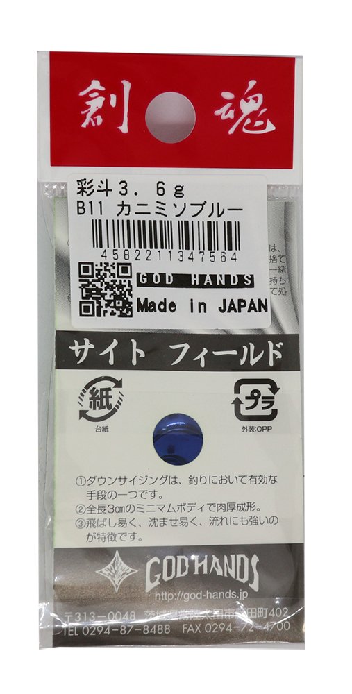Amazon.co.jp: GOD HANDS(ゴッドハンズ) スプーン 彩斗 3.6g B11