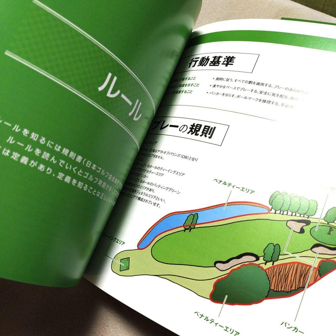 PGAジュニア基本ゴルフ教本 PGAジュニア基本ゴルフ教本 (学研パー