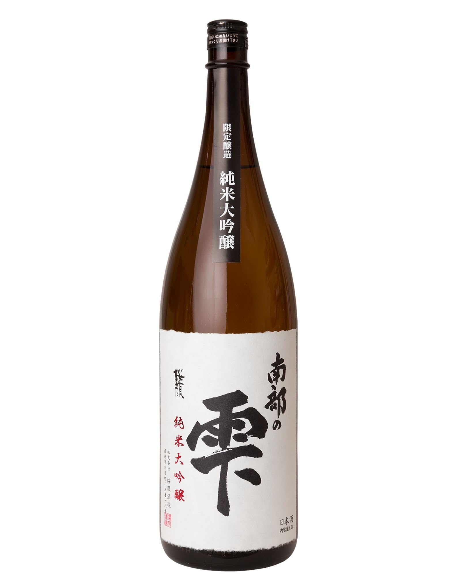 【 岩手 桜顔酒造 】日本酒 純米大吟醸 限定醸造 南部の雫 1.8L 岩手産原料 長期低温発酵 純米酒 冷酒 東北 地酒 一升 1800ml 南部杜氏