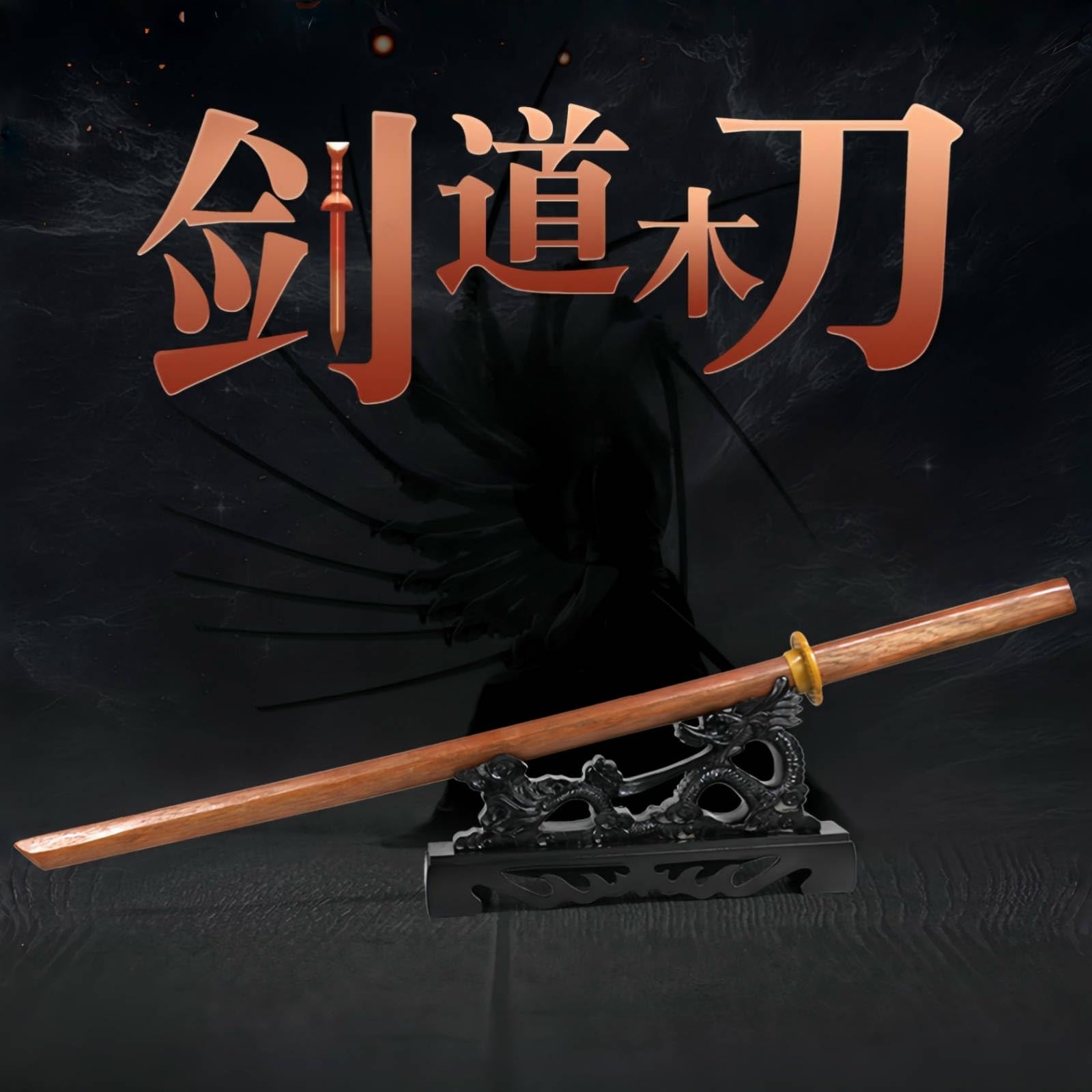 Amazon | BDHD 剣道木刀 鞘付き サムライソード 居合道刀 長さ約100cm