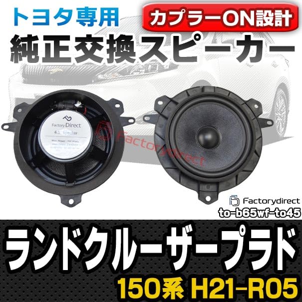 Amazon.co.jp: ファクトリーダイレクト 専用設計スピーカー fd-to
