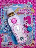 ハートキャッチプリキュア! シャラリン♪ココロパフューム