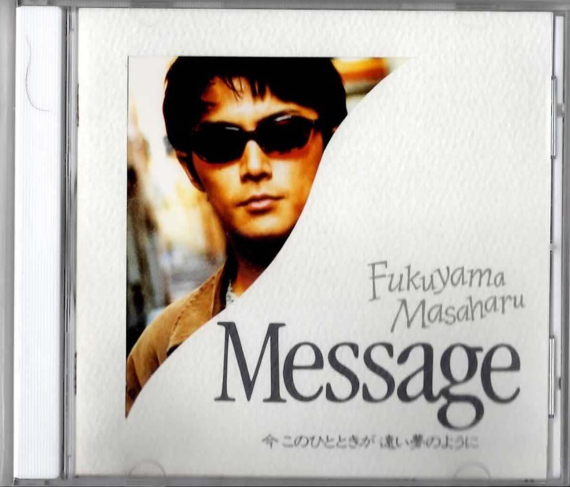 福山雅治 Message 非売品　プロモ盤　8センチ8cmシングル邦楽CD 61Y98bvSV5L.jpg