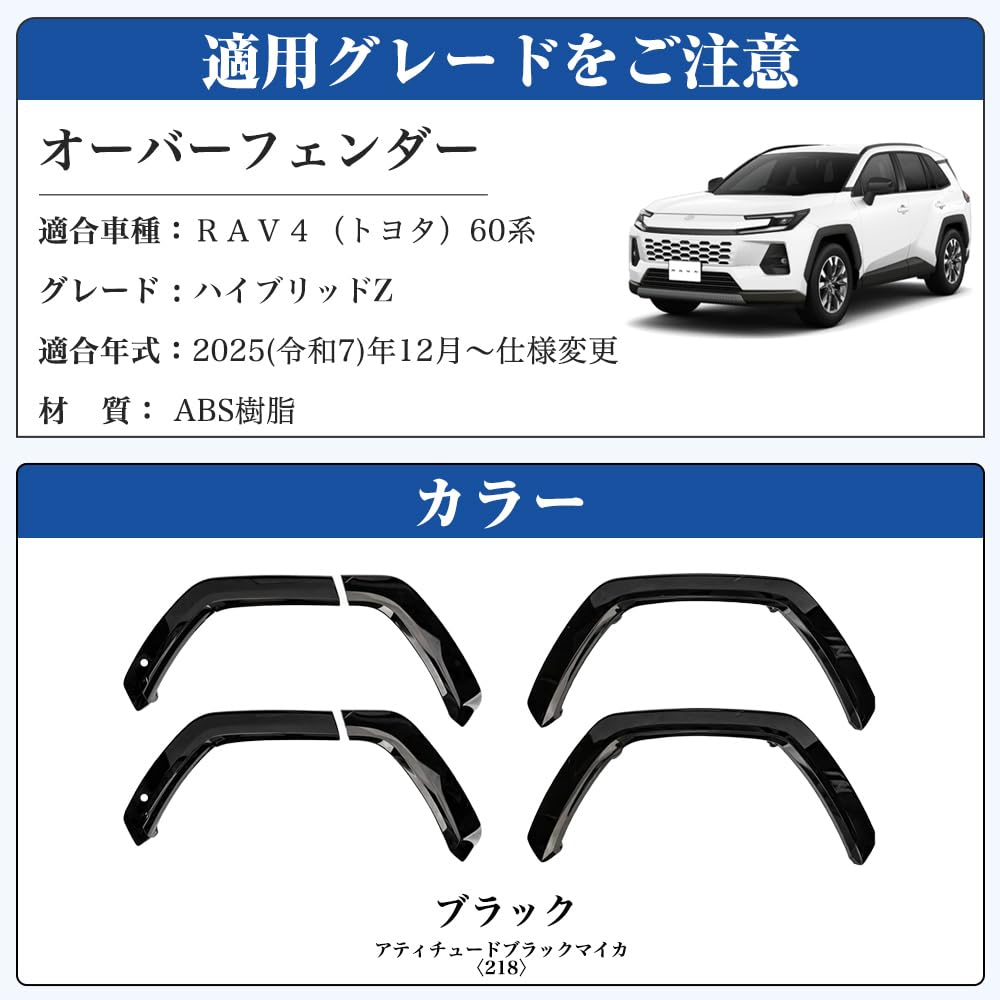 Amazon | CATYA RAV4 60系 ハイブリッド Z オーバーフェンダー 改良型