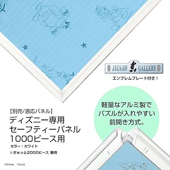 Amazon | テンヨー(Tenyo) 【日本製】 1000ピース