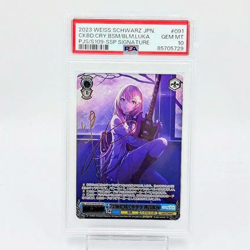 プロジェクトセカイ』SSPカード「黒板に咲くサクラ 巡音ルカ」 PSA10 プロジェクトセカイ』SSPカード「黒板に咲くサクラ 巡音ルカ」 PSA10