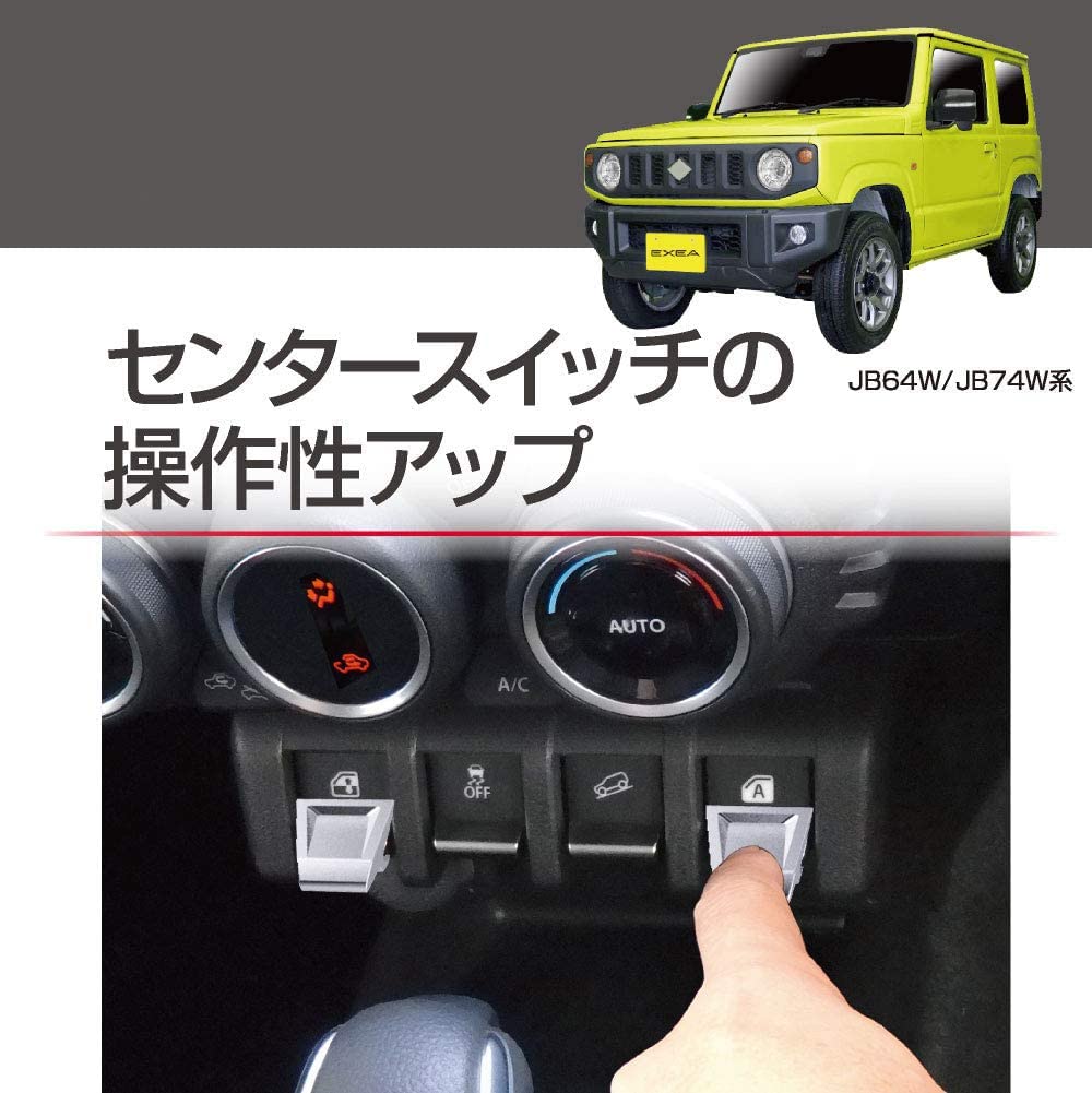 Amazon.co.jp: 4pcs ジムニー専用 スイッチエキステンション EE