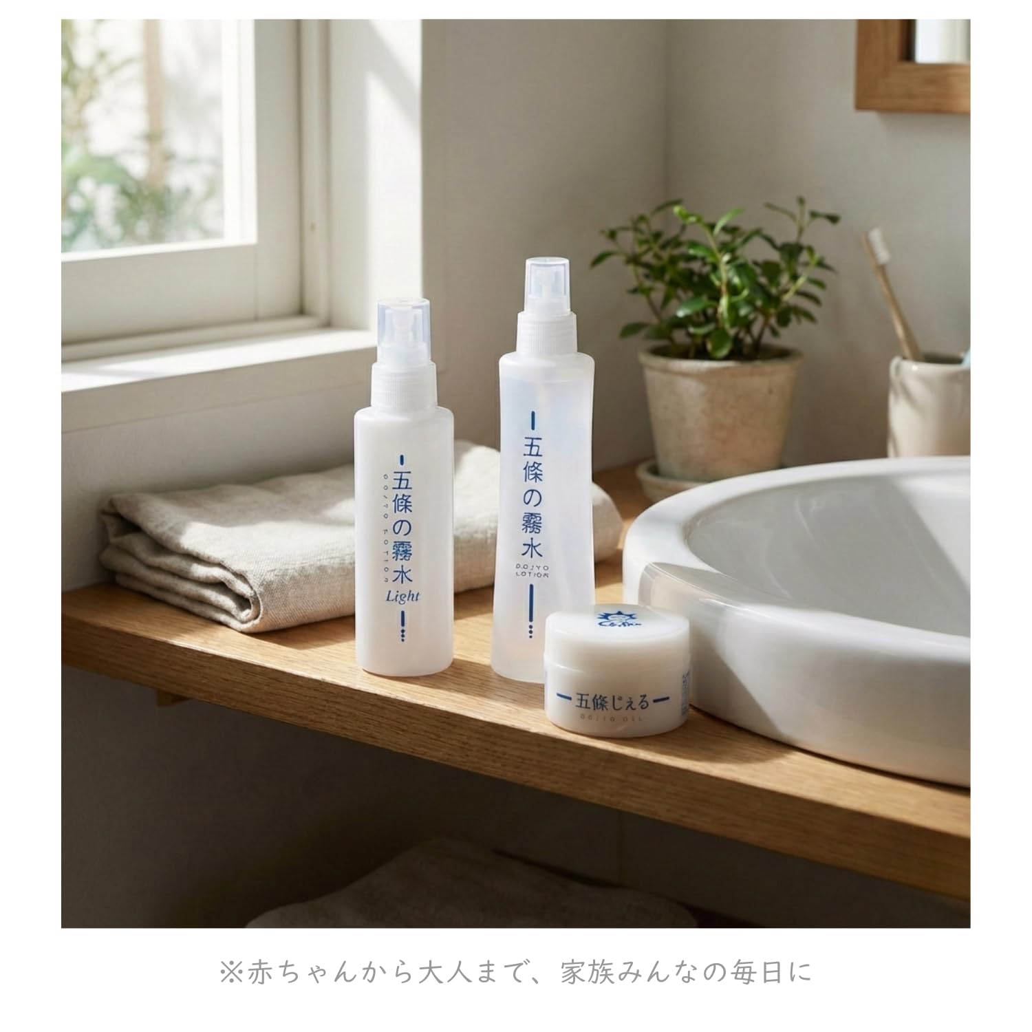 Amazon | 【HITOSIZUKU ギフトセレクション】五條の霧水 スキンケア