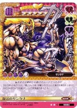 Amazon.co.jp: ジョジョの奇妙な冒険ABC 1弾 【コモン