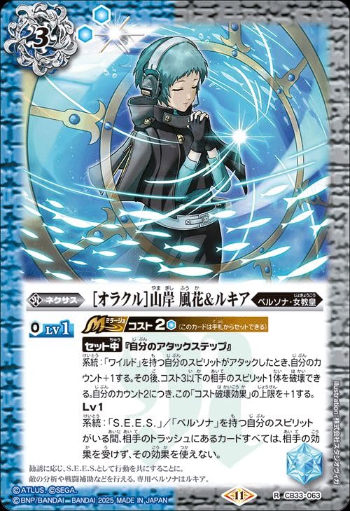 バトルスピリッツ　 ペルソナ３ リロードコラボ 白晶防壁 ペルソナ3 リロード リロードコラボ 発売記念 白晶防壁 優勝