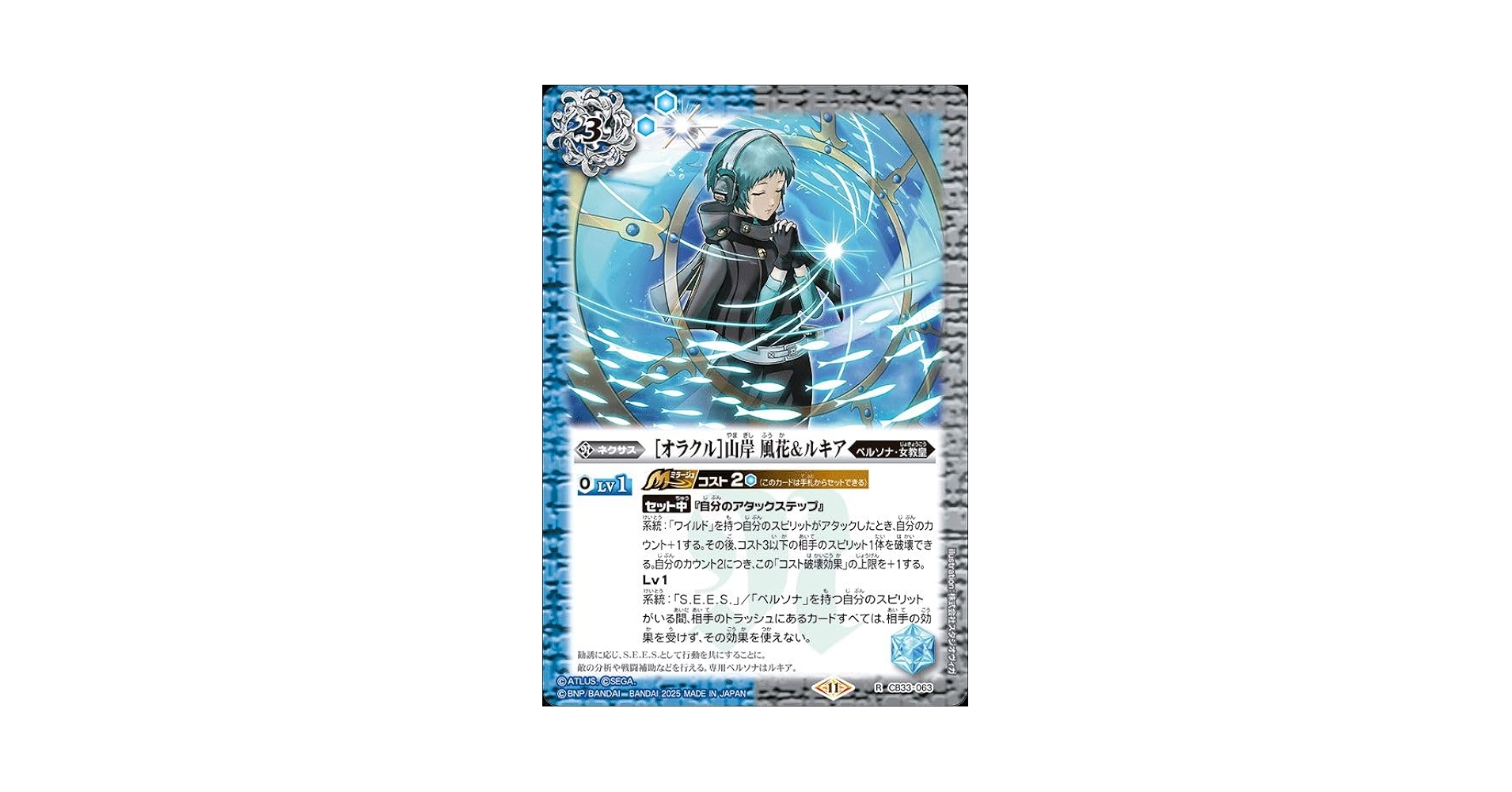 Amazon.co.jp: バトルスピリッツ ［オラクル］山岸 風花＆ルキア