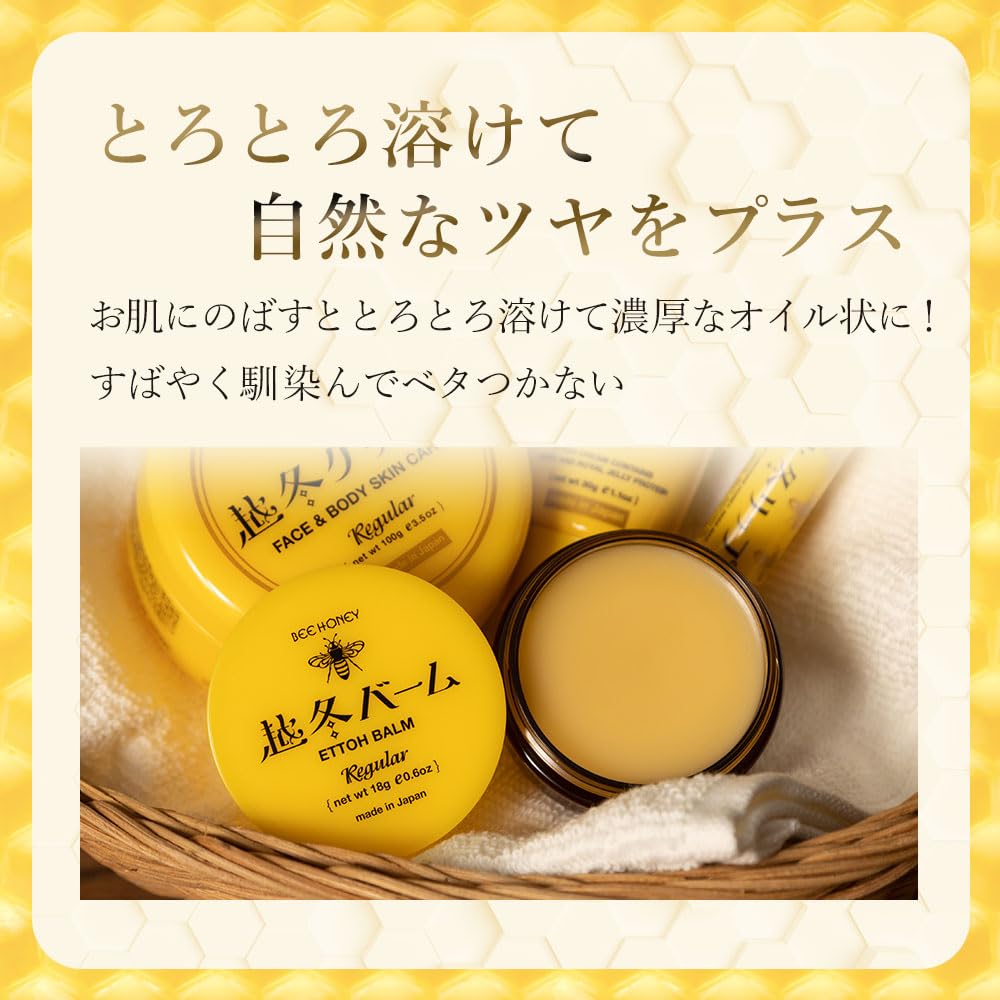 Amazon | BEE HONEY (ビーハニー) 越冬バーム18g ボディ用オイル 全身