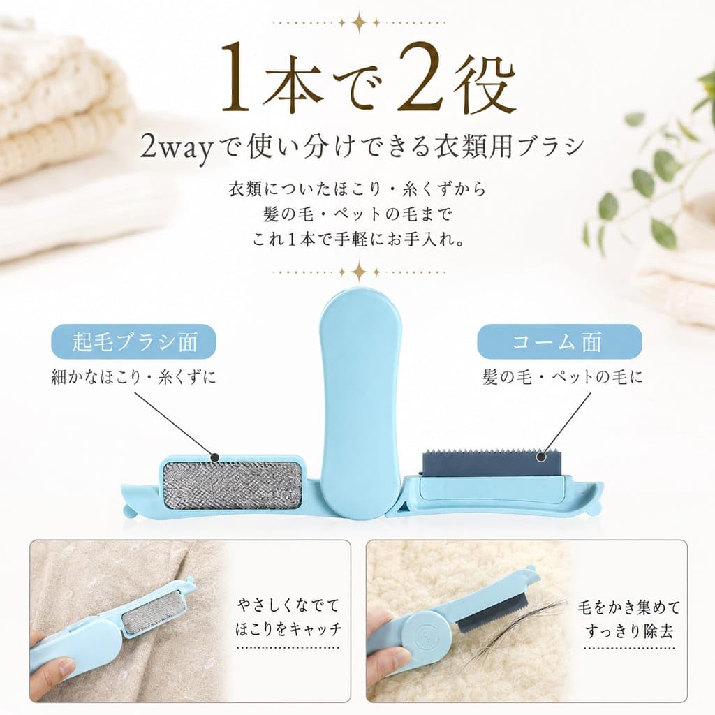 毛とり Amazon.co.jp: [Schicksal.]折りたたみ式 衣類用ほこり取りブラシ